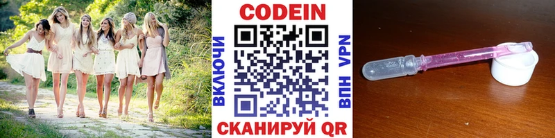 Кодеиновый сироп Lean Purple Drank  Поворино 