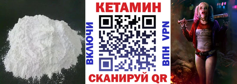 КЕТАМИН VHQ  Поворино 
