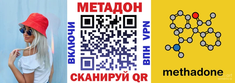 Метадон VHQ  Поворино 